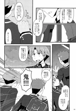 Page 8 of koibito ijyou , tomodati miman