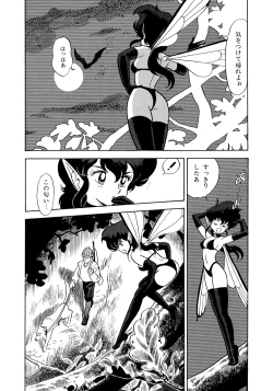 Page 137 of Bondage Fairies