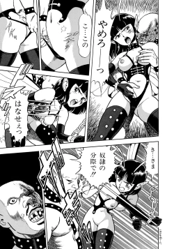 Page 174 of Bondage Fairies