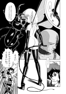 Page 196 of Bondage Fairies