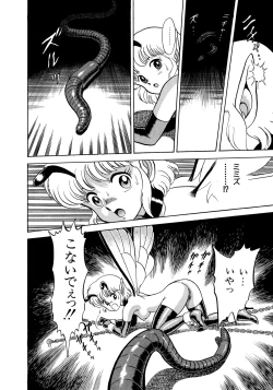 Page 21 of Bondage Fairies