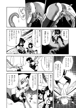 Page 33 of Bondage Fairies