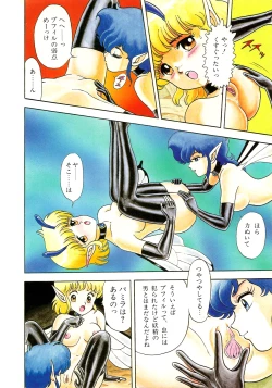 Page 7 of Bondage Fairies