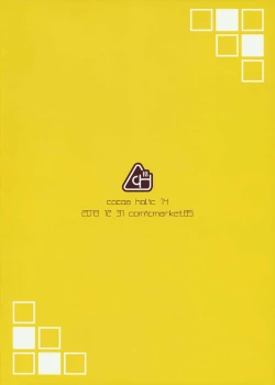 Page 26 of Sakurairo Empress