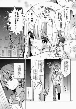 Page 4 of Sakurairo Empress