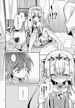 Page 5 of Sakurairo Empress