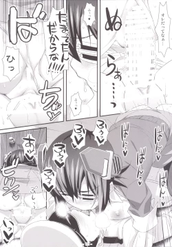 Page 15 of Kossori Tenryuu to Tsukiattemasu.