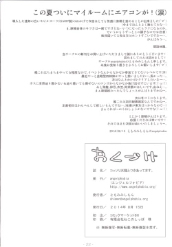 Page 21 of Kossori Tenryuu to Tsukiattemasu.