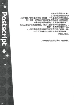 Page 21 of Erichi no Tobira