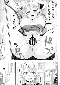 Page 18 of Erichi no Tobira
