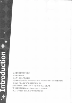 Page 7 of Erichi no Tobira