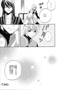 Page 25 of Crazy Flower Bloom