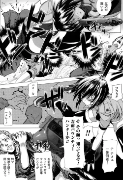 Page 117 of Mochi-Onibana_Muzan