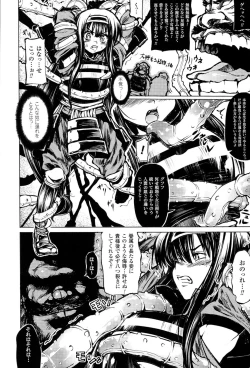 Page 151 of Mochi-Onibana_Muzan