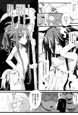 Page 79 of Mochi-Onibana_Muzan