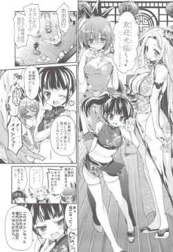 Page 5 of Janryuu Ranbu San Shimai