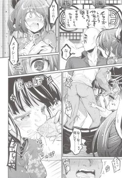 Page 7 of Janryuu Ranbu San Shimai