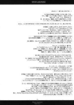 Page 172 of Sweet Memory