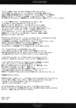 Page 173 of Sweet Memory