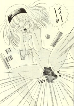 Page 17 of Okiraku Gokuraku Chou Kairaku