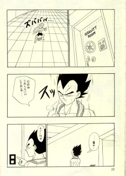 Page 21 of Okiraku Gokuraku Chou Kairaku