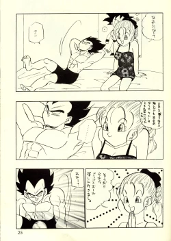 Page 24 of Okiraku Gokuraku Chou Kairaku