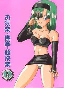 Download Okiraku Gokuraku Chou Kairaku