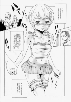 Page 43 of Komusume Milk