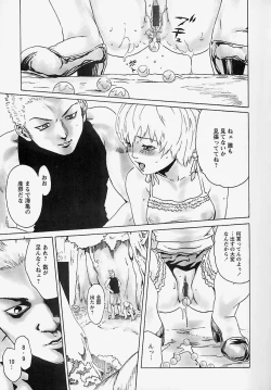 Page 46 of Komusume Milk