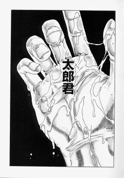 Page 56 of Komusume Milk