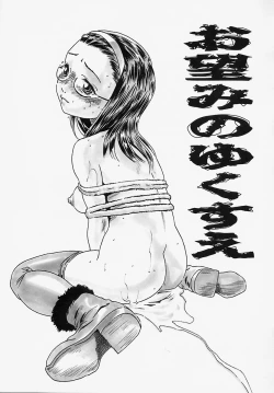 Page 72 of Komusume Milk