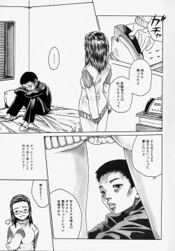 Page 74 of Komusume Milk