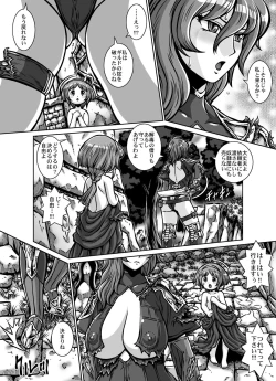 Page 68 of CRIMSON RABERIA