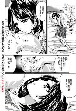 Page 102 of Kareshi Nante Iranaikedo H ga Shitai! Ch. 1-6