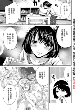 Page 105 of Kareshi Nante Iranaikedo H ga Shitai! Ch. 1-6