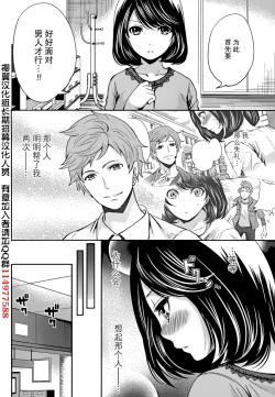 Page 138 of Kareshi Nante Iranaikedo H ga Shitai! Ch. 1-6