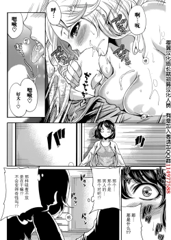 Page 16 of Kareshi Nante Iranaikedo H ga Shitai! Ch. 1-6