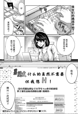 Page 24 of Kareshi Nante Iranaikedo H ga Shitai! Ch. 1-6