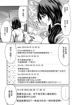 Page 33 of Kareshi Nante Iranaikedo H ga Shitai! Ch. 1-6