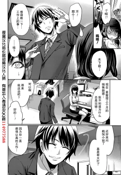 Page 36 of Kareshi Nante Iranaikedo H ga Shitai! Ch. 1-6