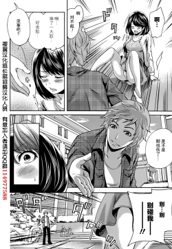Page 4 of Kareshi Nante Iranaikedo H ga Shitai! Ch. 1-6