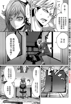 Page 53 of Kareshi Nante Iranaikedo H ga Shitai! Ch. 1-6