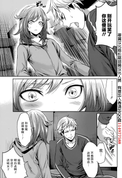 Page 61 of Kareshi Nante Iranaikedo H ga Shitai! Ch. 1-6