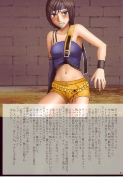 Page 20 of F.F FIGHT ULTIMATE