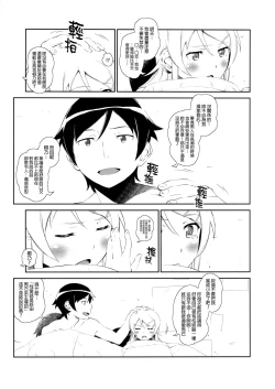 Page 28 of Hoshikuzu Namida 3