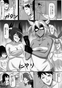 Page 19 of Dai Roku Kuchiku Soudou