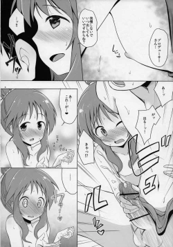 Page 7 of Aiko Myu Good ～Aiko good communication～