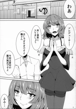 Page 4 of Kaede-san to Iku Onsen Ryokou