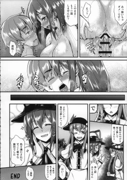 Page 19 of Iku-san to Onsen de Ichaicha Shitai!!