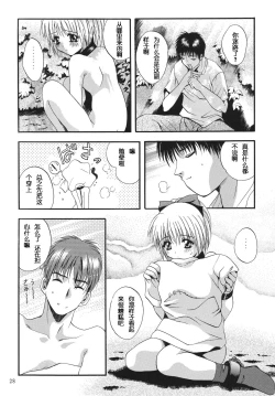 Page 28 of ALICE Joukan